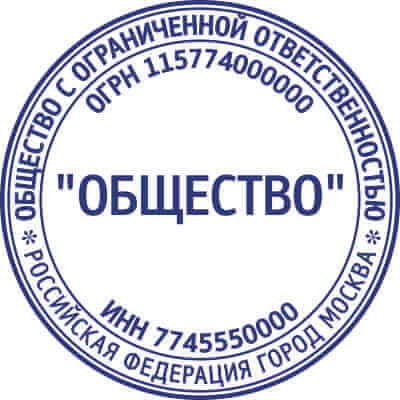 Печать фирмы