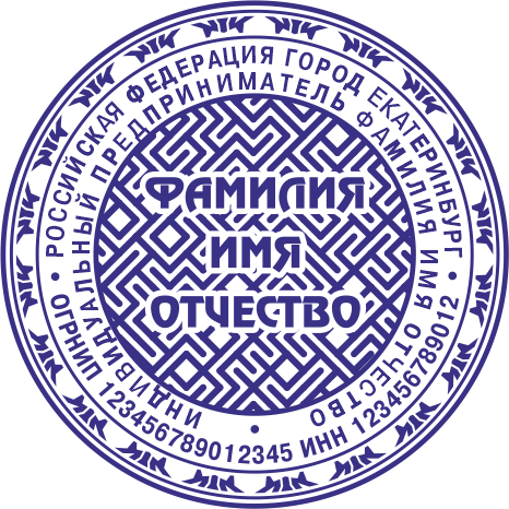 Макет 10