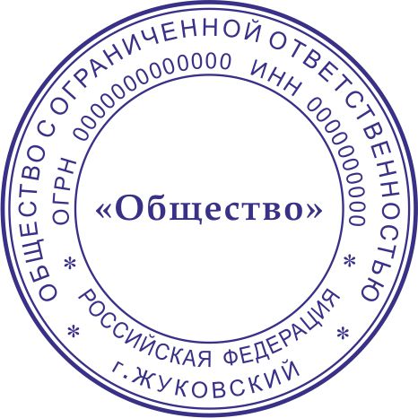 Макет 20