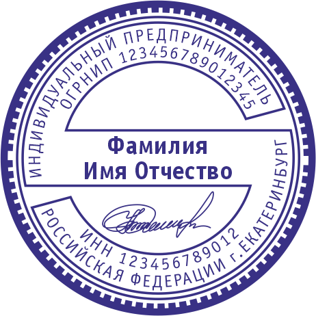 Печать ИП
