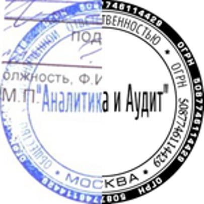 Печать по оттиску